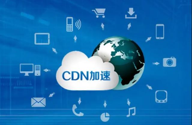 国外cdn服务提供商_使用咨询