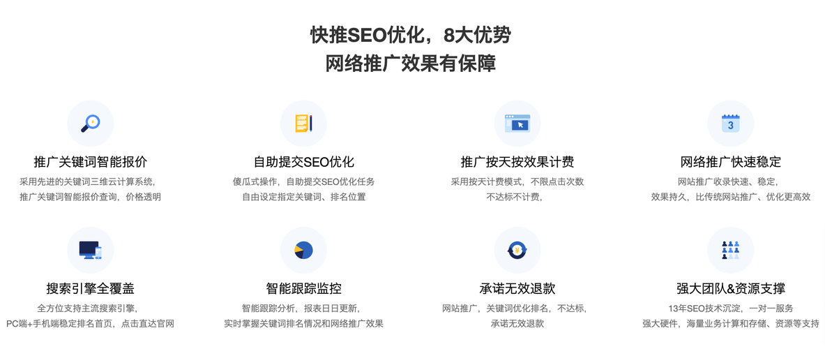 大连seo网站推广_网站推广（SEO设置）