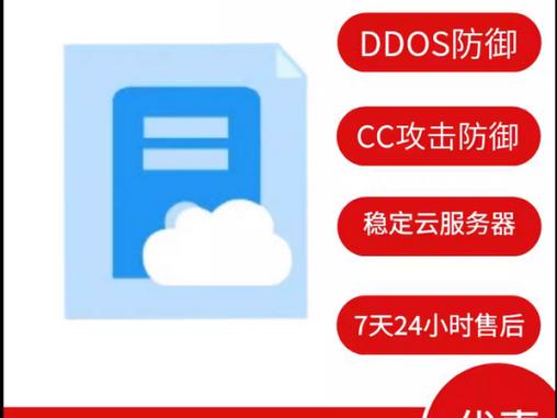 高防cdn是如何阻止网络攻击_DDoS高防是软件高防还是硬件高防？