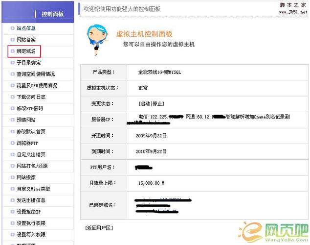 广州手机网站建站_域名绑定和解析