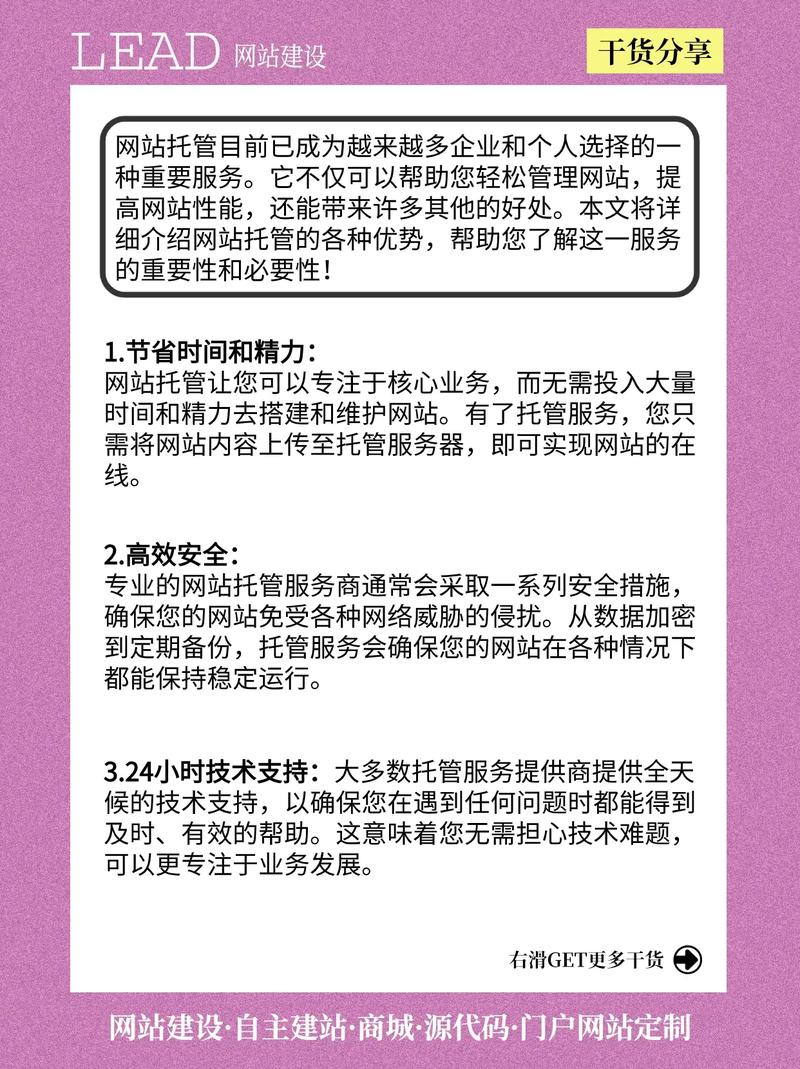 个人网站托管_网站文件托管