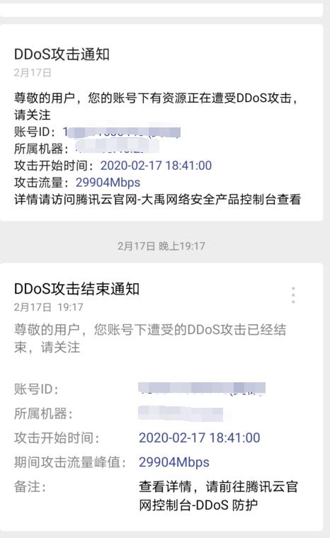 DDoS高防权限管理_DDoS高防支持多个账号共享使用吗？