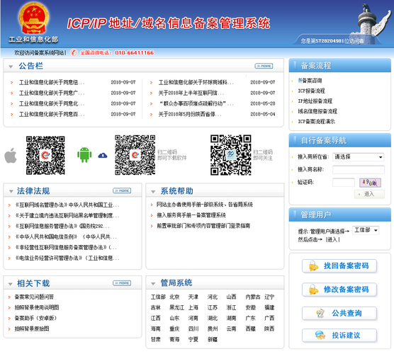 广州做网站的公司哪家好_分公司或子公司网站是否可以备案到总公司备案中