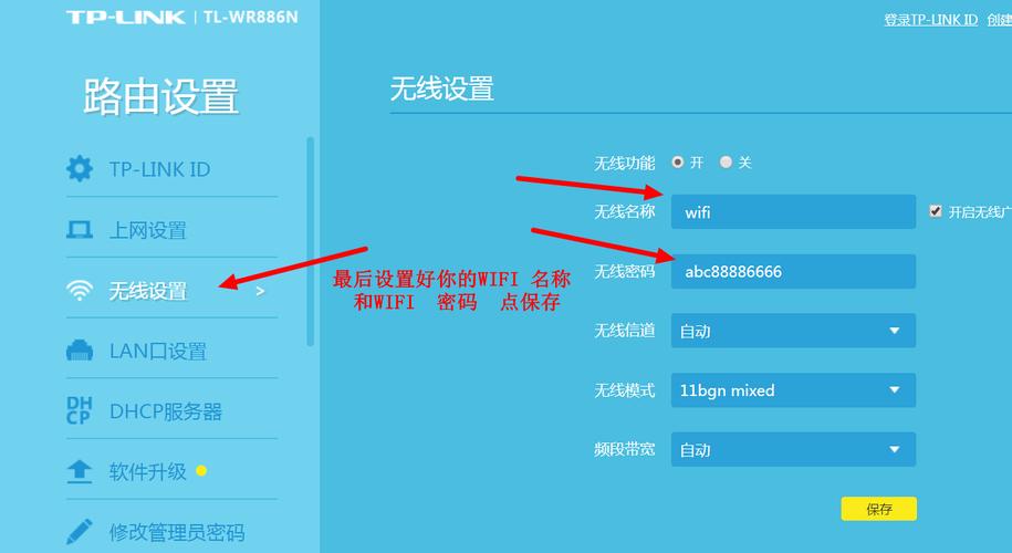 dom wifi设置网站_网站设置