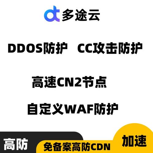 高防源站保护_什么是DDoS高防源站IP？