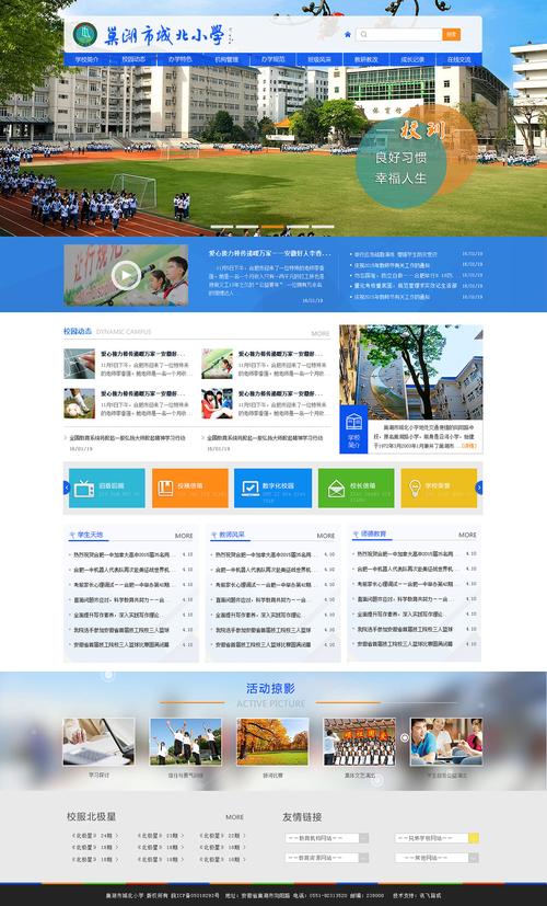 广州学校网站建设公司_网站管理