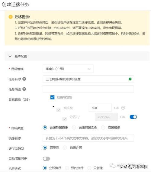 公有云怎么迁移到私有云_主机迁移服务 SMS