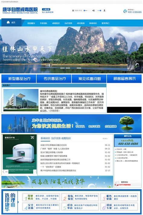 桂林北京网站建设_创建设备
