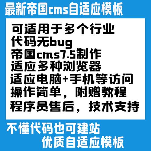 帝国cms企业站模板_CMS发布服务配置说明