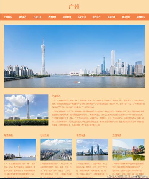 广州网站设计设计_设计中心