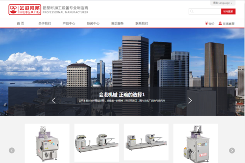 广州网站建设有限公司_创建设备