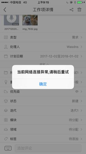 公用网络加速_使用公用API提示项目不存在