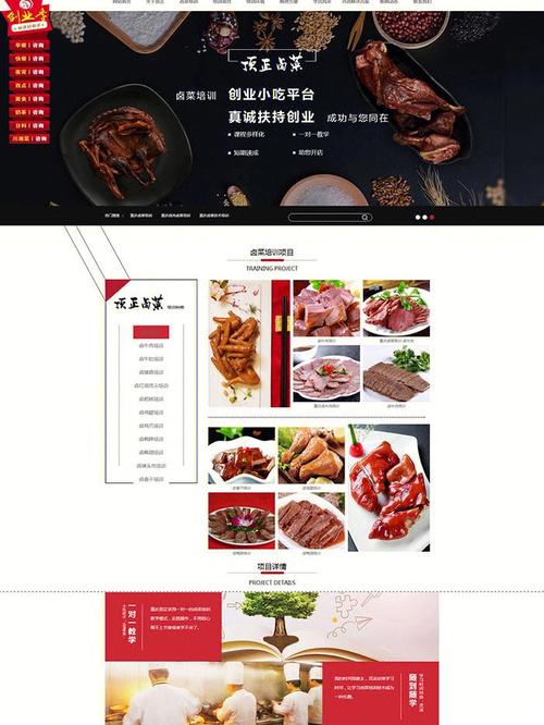 东莞网站建设 餐饮_连锁餐饮业（AR）