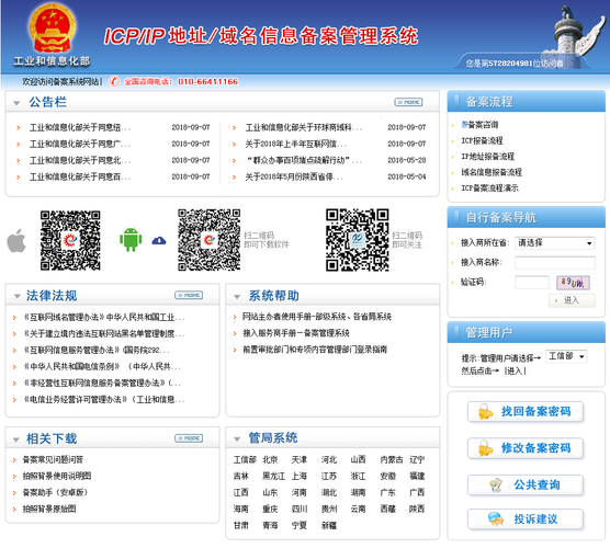 广州做网站那家公司好_分公司或子公司网站是否可以备案到总公司备案中