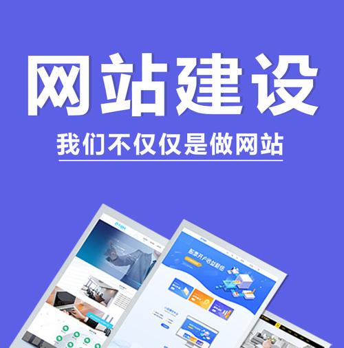 功能网站建设_创建设备