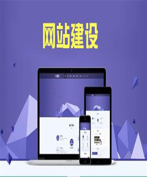 德阳 网站建设_创建设备