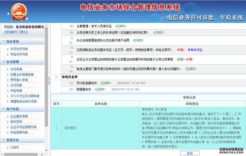 广州知名网站公司_分公司或子公司网站是否可以备案到总公司备案中