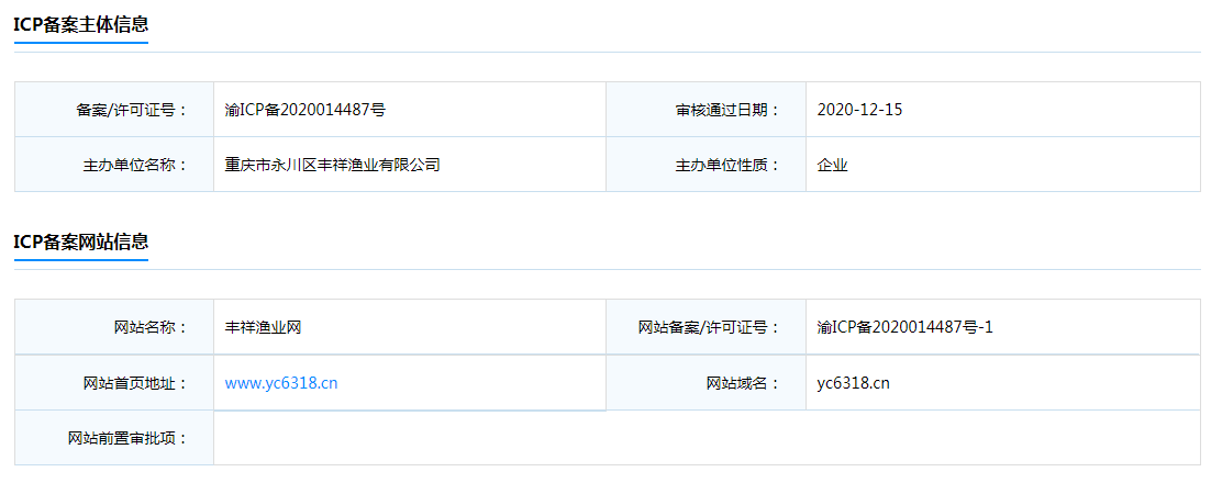 广州知名网站公司_分公司或子公司网站是否可以备案到总公司备案中