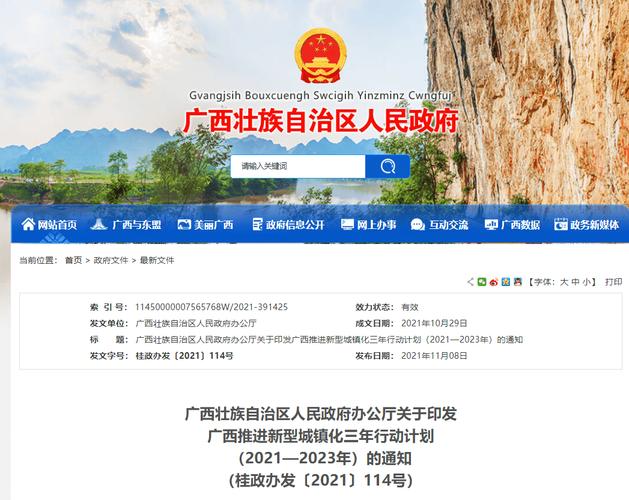 广西桂林网站建设_广西管局要求
