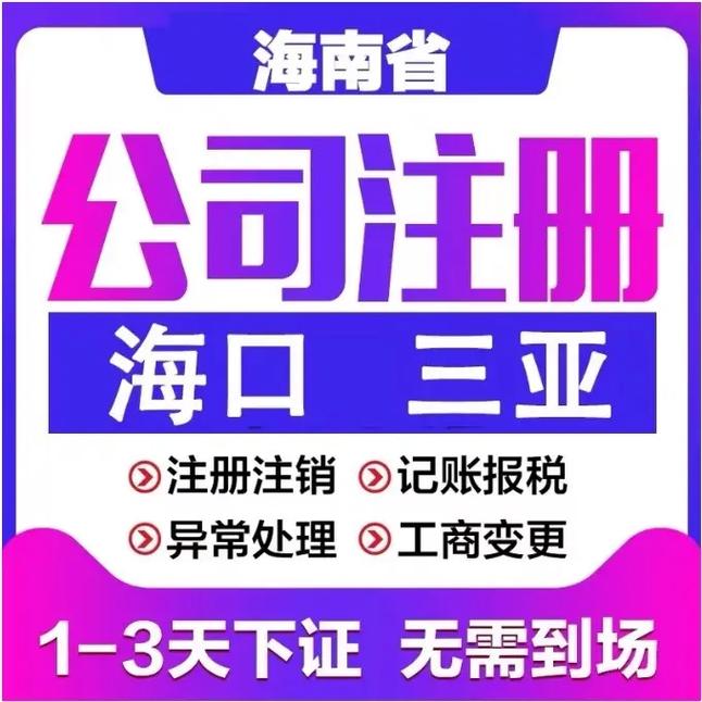 公司名称注册_修改公司名称