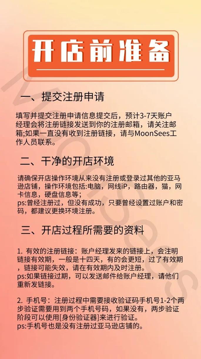 电子商务建立网站前期准备_前期准备