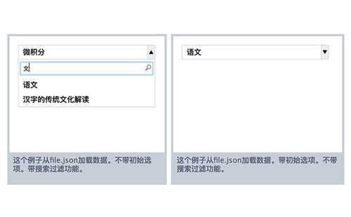 带搜索的下拉框网站_下拉框