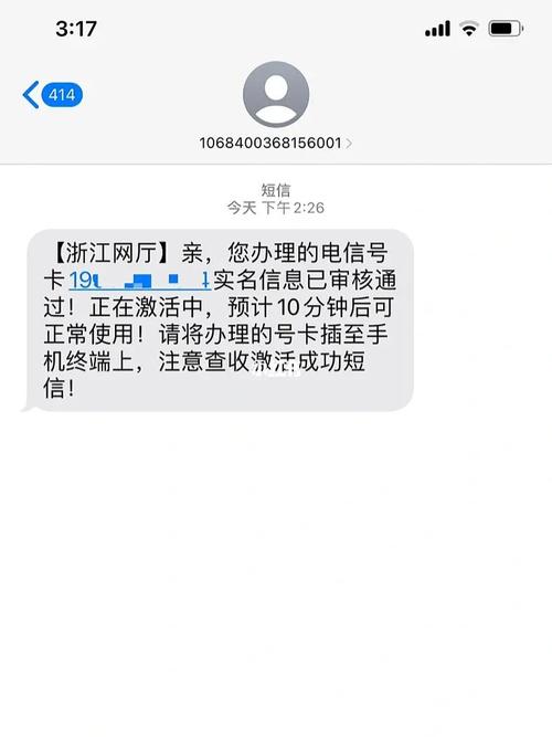 短信提示的价格_短信的配置