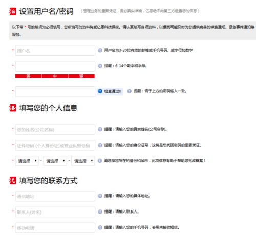 个人网站域名申请_申请域名