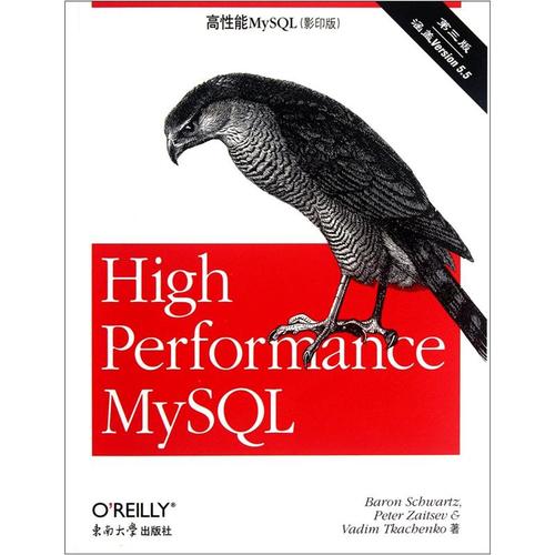 高性能 mysql_高性能