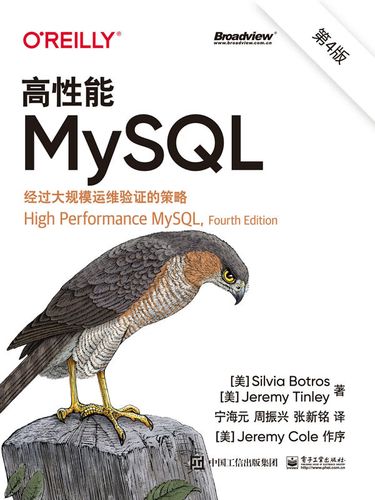 高性能 mysql_高性能