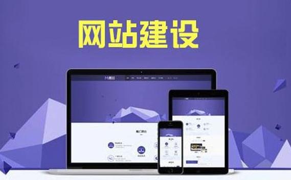 广州哪家网站建设服务好_创建设备