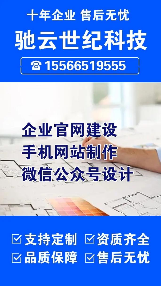 东营网站建设公司_网站管理