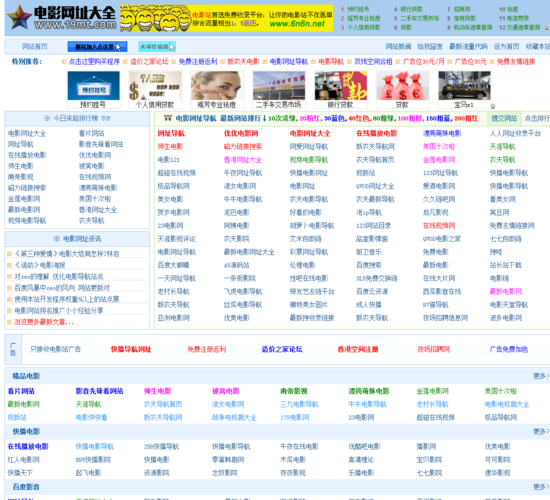 电影网站源码系统_登录系统网站