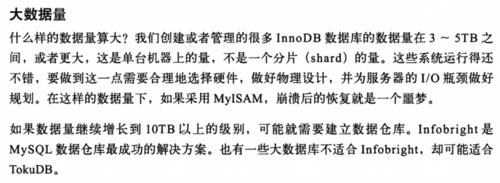 高性能mysql_高性能