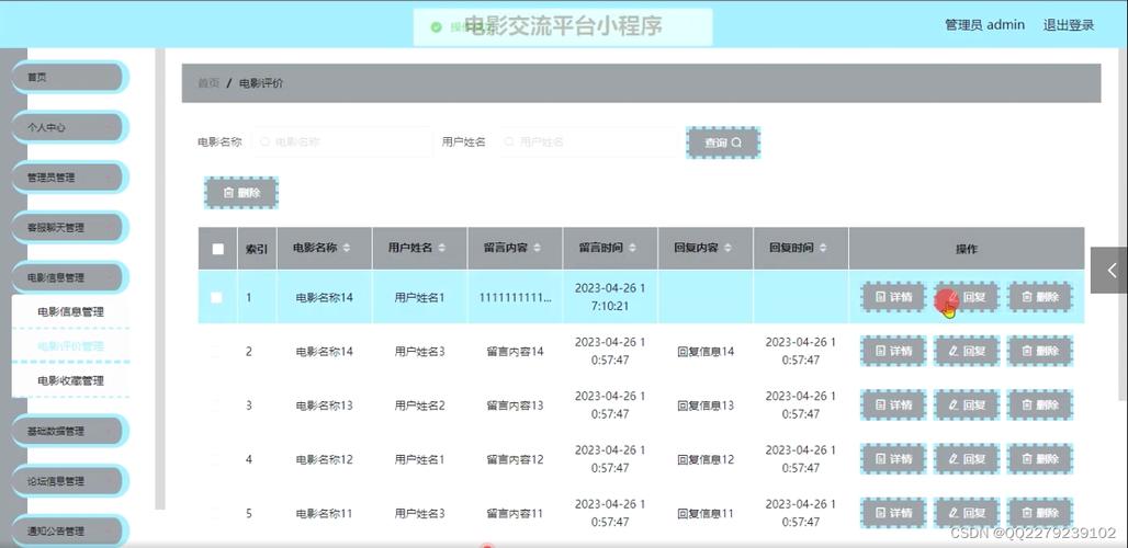 电影网站源码access_溯源码生成