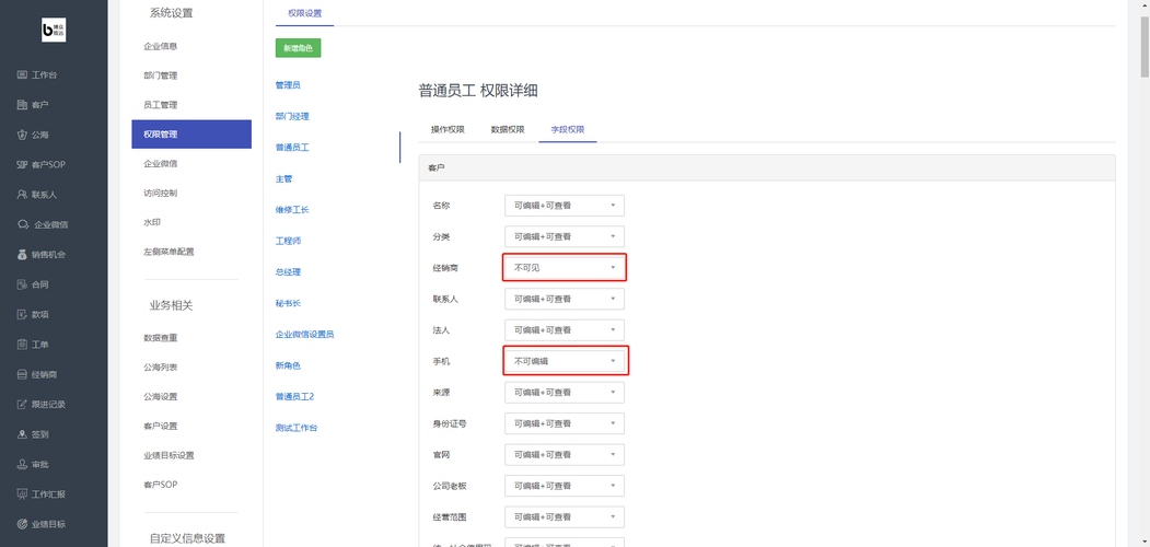 广州网站设计制作公司_示例：某公司权限设计及配置