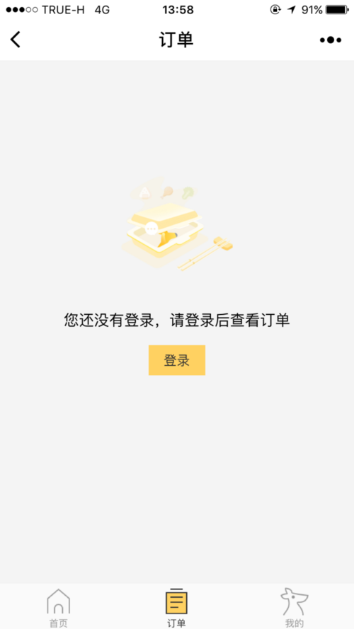 登录网站后没有转页面_首次登录没有弹出注册页面