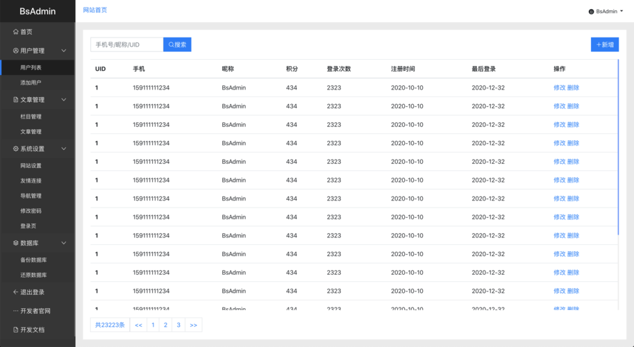 广州建企业网站要多少钱_企业网站/APP后台