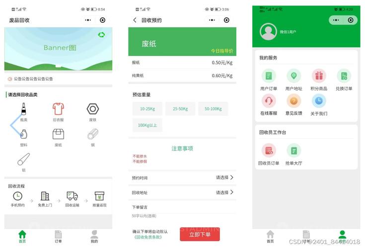 多用户商城网站制作方案_小程序/公众号/APP设置