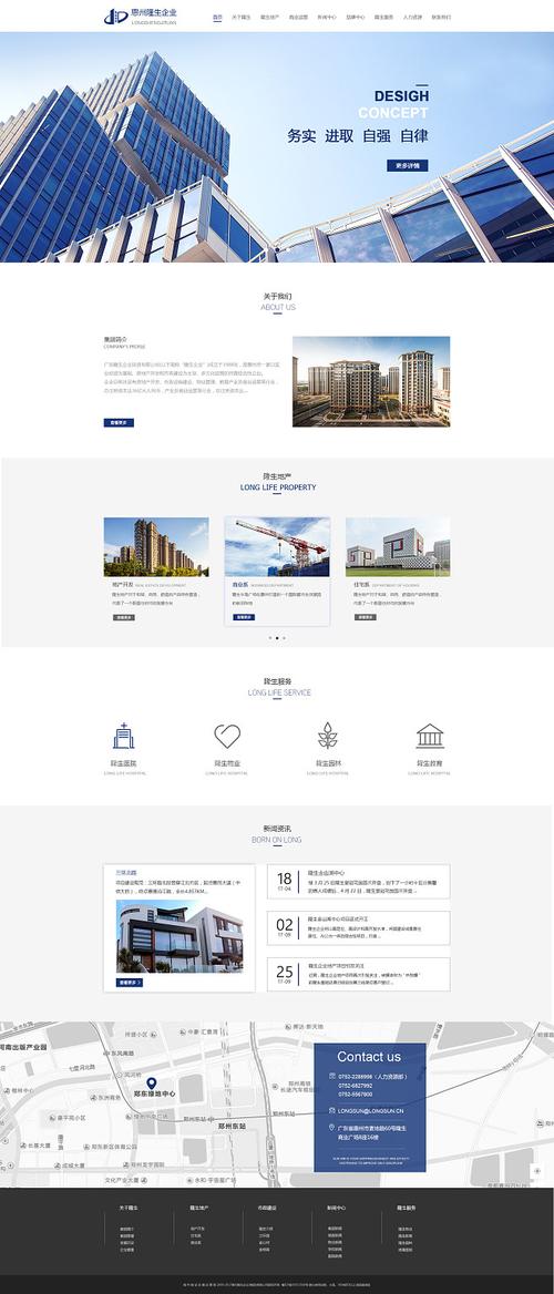 地产商网站建设_创建设备