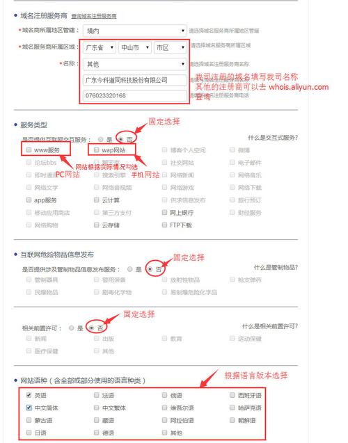 广州建设网站企业_已备案的网站或APP建设不合规