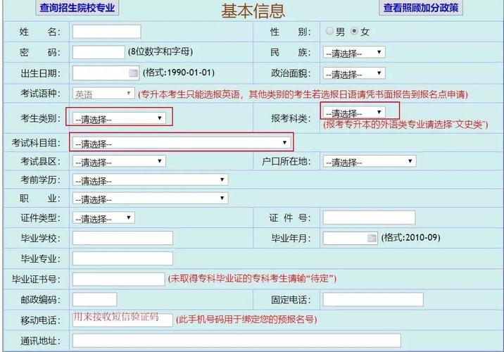 高考填报系统_如何设置匿名填报？