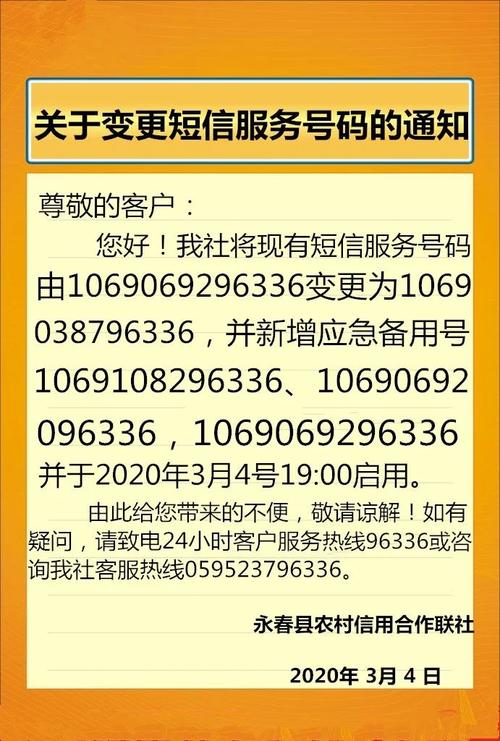 更改号码的短信中心号码_更改外呼号码