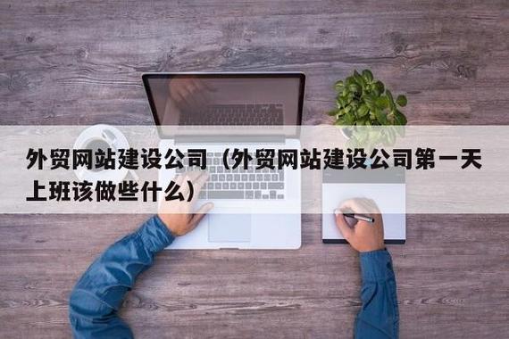 广州外贸营销型网站建设公司_使用场景