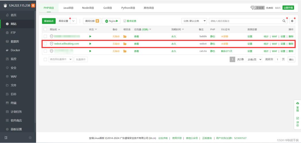 公众平台注册_配置微信公众平台