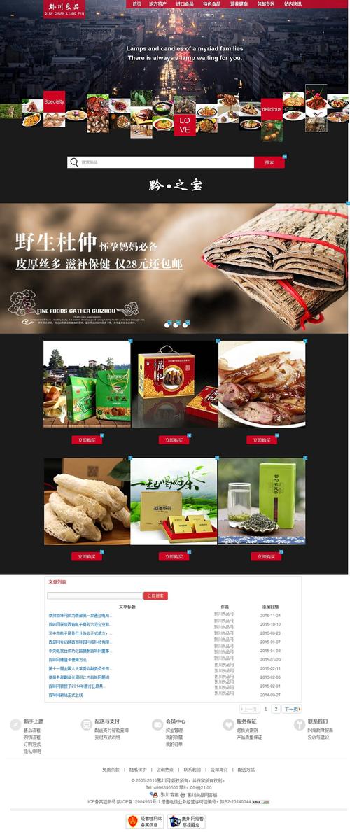 地方门户网站的特点_产品特点