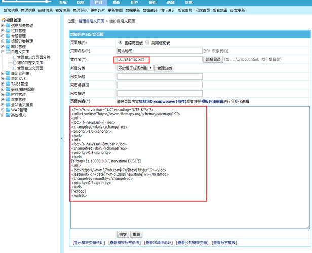 帝国cms怎么生成网站地图_生成网站扫描报告