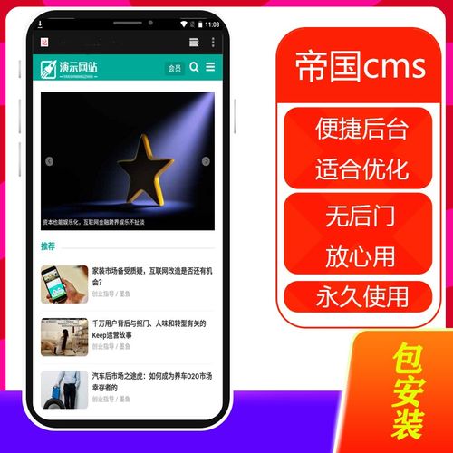 帝国cms 商城网站视频教程_视频教程