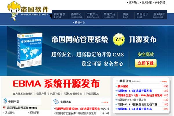 帝国cms更改网站ico_CMS发布服务配置说明