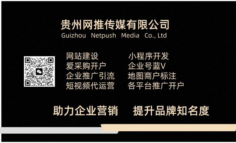 贵阳网站建设推广_网站推广（SEO设置）